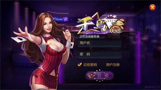 千鸟娱乐棋牌官网版